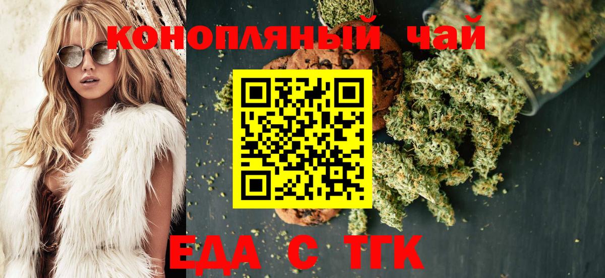Cannafood марихуана  Вход с VPN  Сургут 