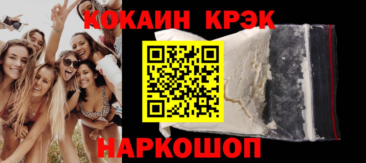 Сургут  КОКАИН 99%  COCAIN Эквадор  купить наркотик  Вход с VPN  Cocaine 