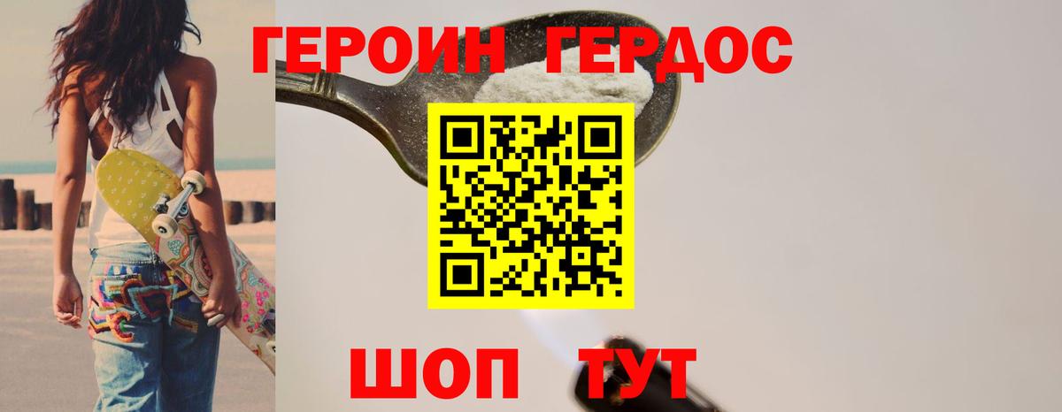 Героин белый  Вход с VPN  Сургут 