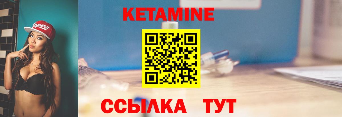 КЕТАМИН ketamine  Вход с VPN  Сургут 