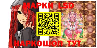 марки lsd Пыть-Ях
