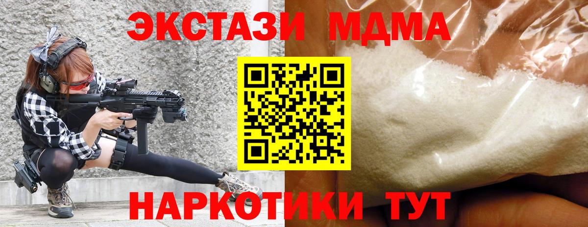 МДМА crystal Сургут