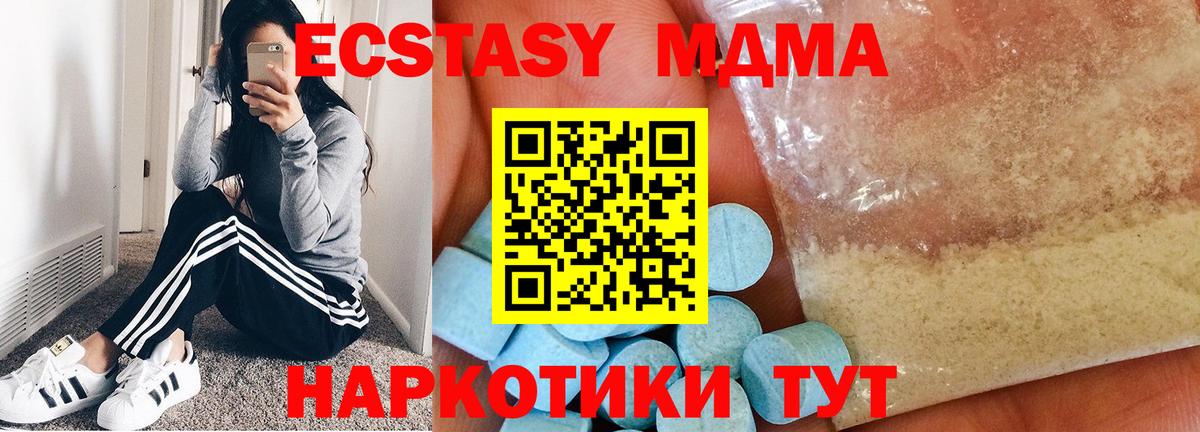 МДМА кристаллы  МДМА crystal  MDMA  Вход с VPN  Сургут 