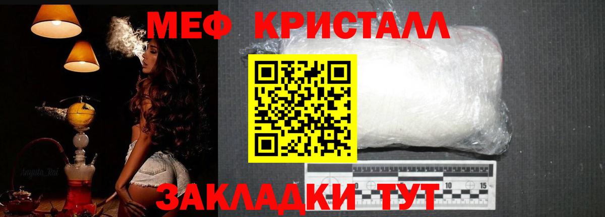 МЯУ-МЯУ мука  Меф  Сургут  Вход с VPN 