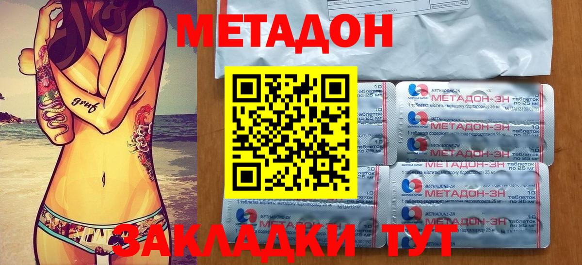 Метадон белоснежный  Вход с VPN  Сургут  Метадон VHQ 