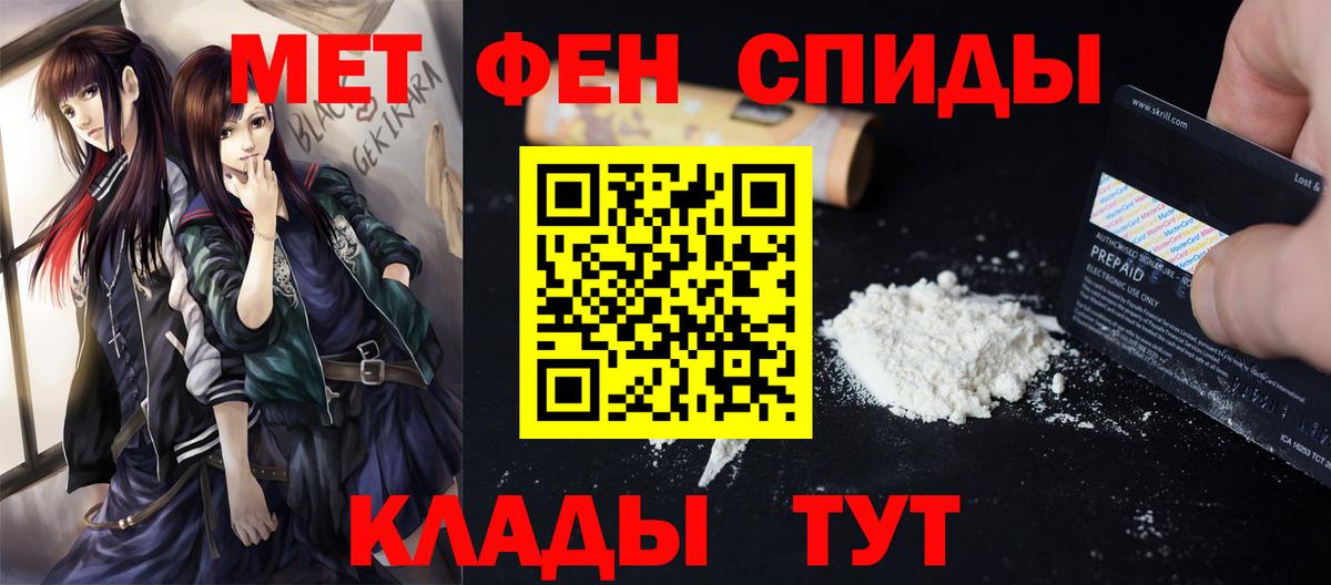 Метамфетамин пудра  Вход с VPN  Сургут 