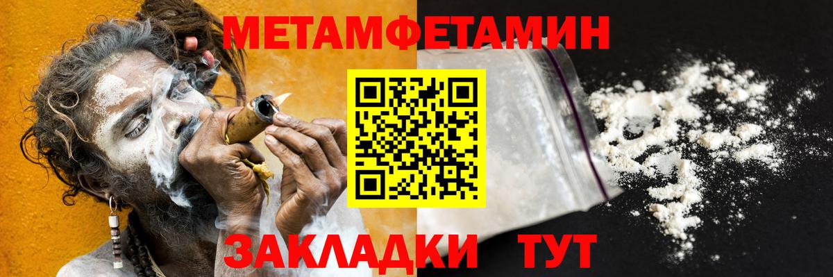 Метамфетамин мет Сургут