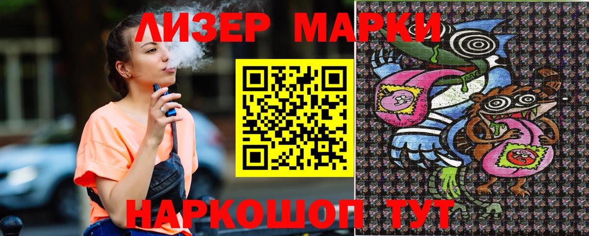 Марки 25I-NBOMe 1,8мг  Вход с VPN  Сургут 